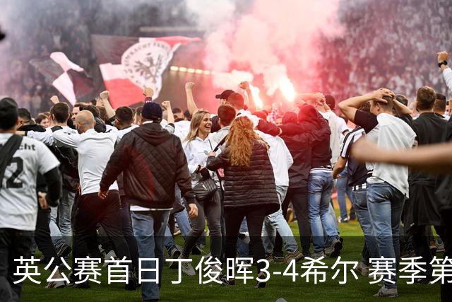英公赛首日丁俊晖3-4希尔 赛季第2次止步资格赛